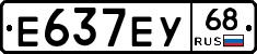 Е637ЕУ68 - 