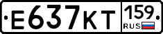 Е637КТ159 - 