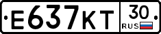 Е637КТ30 - 