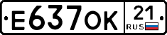 Е637ОК21 - 