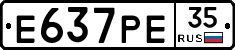 Е637РЕ35 - 