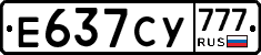 Е637СУ777 - 