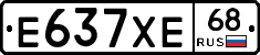 Е637ХЕ68 - 