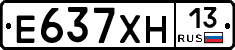 Е637ХН13 - 