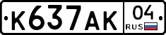 К637АК04 - 