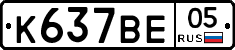 К637ВЕ05 - 