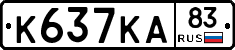 К637КА83 - 