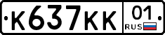 К637КК01 - 