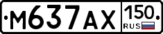 М637АХ150 - 