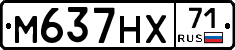 М637НХ71 - 
