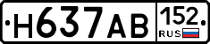 Н637АВ152 - 