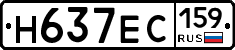 Н637ЕС159 - 