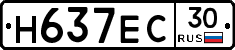 Н637ЕС30 - 