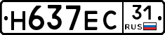 Н637ЕС31 - 