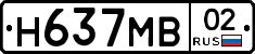 Н637МВ02 - 