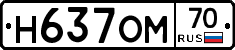 Н637ОМ70 - 