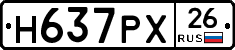 Н637РХ26 - 