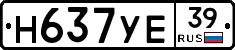 Н637УЕ39 - 