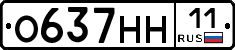 О637НН11 - 