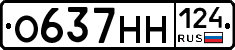 О637НН124 - 