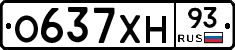 О637ХН93 - 