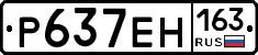 Р637ЕН163 - 