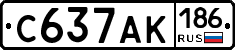 С637АК186 - 