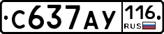 С637АУ116 - 