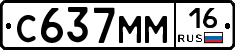С637ММ16 - 