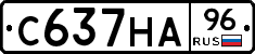 С637НА96 - 