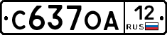 С637ОА12 - 