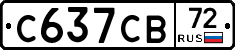С637СВ72 - 