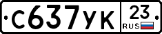 С637УК23 - 