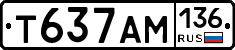 Т637АМ136 - 