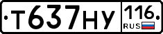 Т637НУ116 - 
