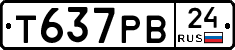 Т637РВ24 - 