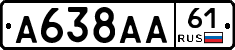 А638АА61 - 