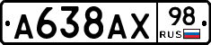 А638АХ98 - 