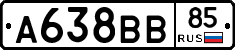 А638ВВ85 - 
