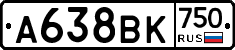 А638ВК750 - 