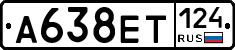 А638ЕТ124 - 