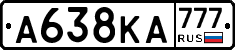 А638КА777 - 