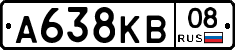 А638КВ08 - 