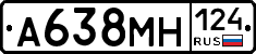 А638МН124 - 