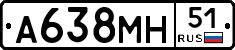 А638МН51 - 