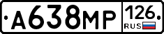 А638МР126 - 