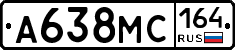А638МС164 - 