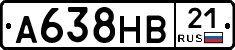 А638НВ21 - 