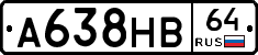 А638НВ64 - 