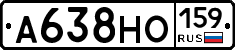 А638НО159 - 